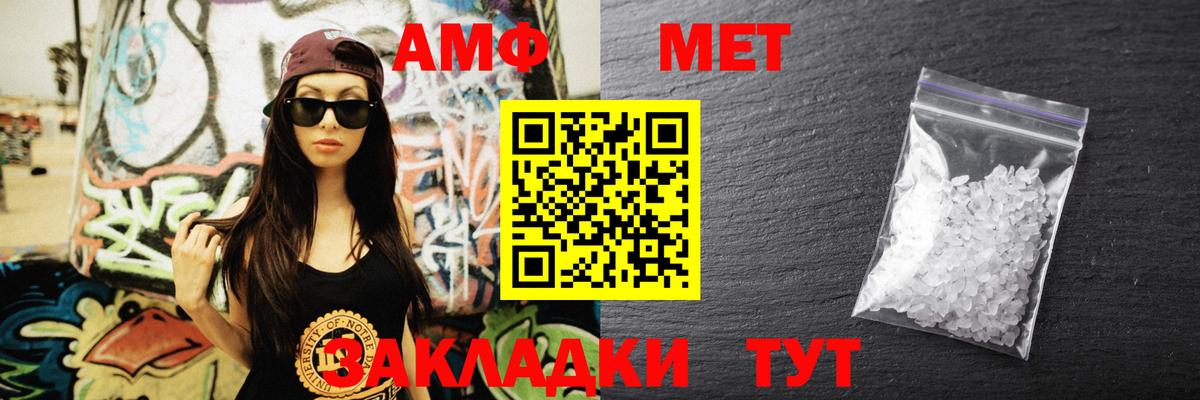 АМФЕТАМИН Premium Северск