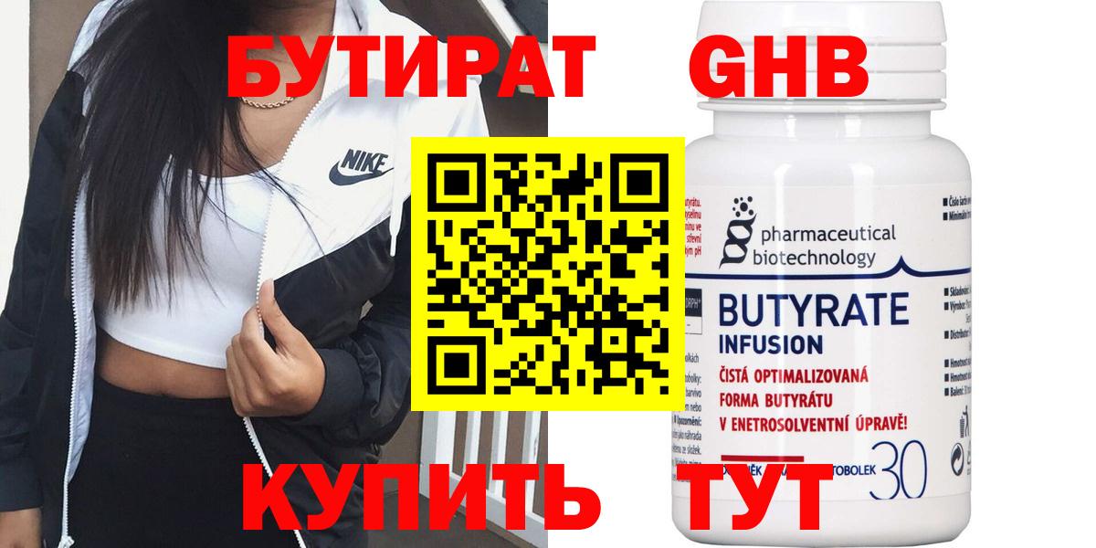 Северск  БУТИРАТ буратино  БУТИРАТ  Вход с VPN 