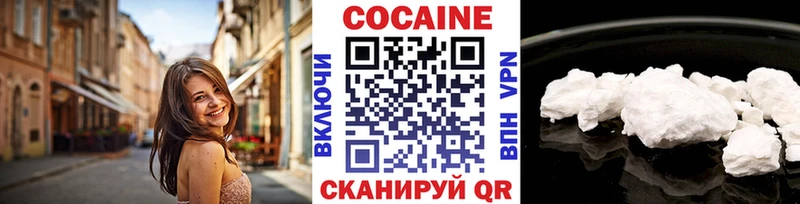 Кокаин Колумбийский  MEGA маркетплейс  Северск  даркнет сайт 