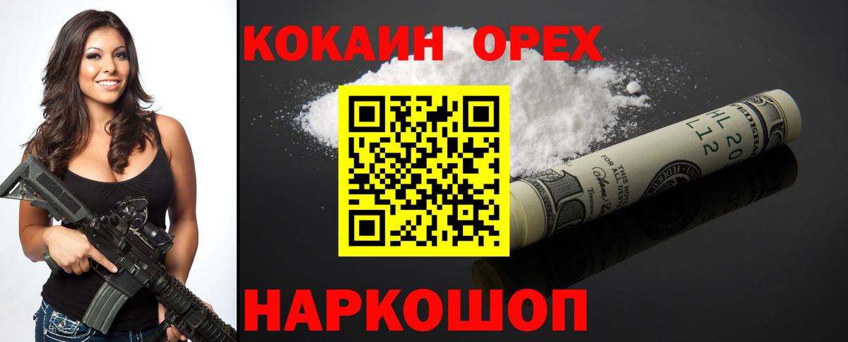 КОКАИН Fish Scale Северск