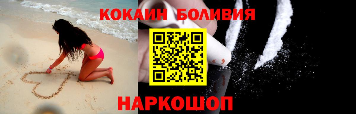 Северск  Кокаин Эквадор  Вход с VPN 