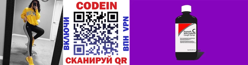 Кодеиновый сироп Lean Purple Drank  Северск 