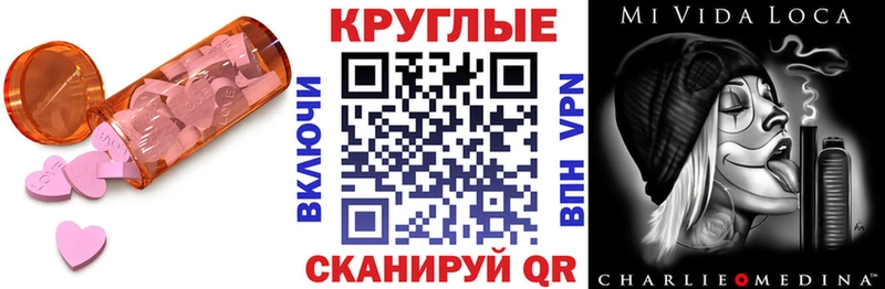 ЭКСТАЗИ MDMA Северск