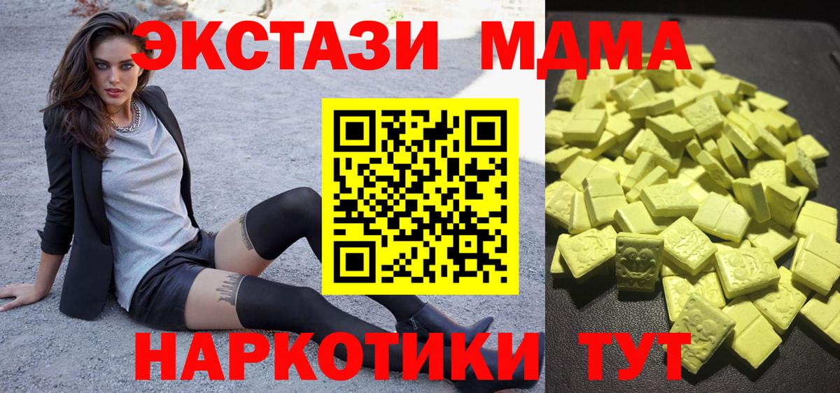 Ecstasy 280мг Северск