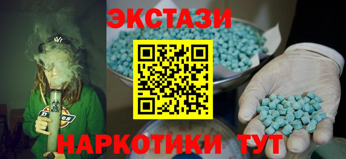 Ecstasy ешки  Вход с VPN  ЭКСТАЗИ Philipp Plein  наркотики  Северск  ЭКСТАЗИ 