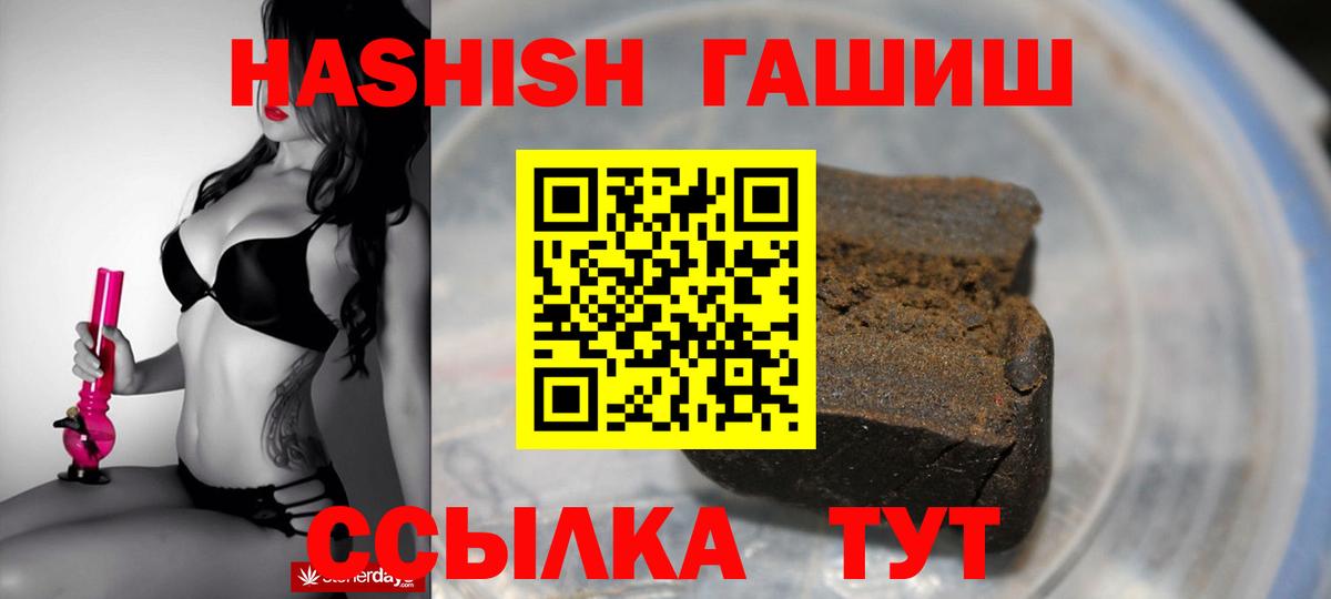 ГАШ гашик  Вход с VPN  Северск  Гашиш хэш 