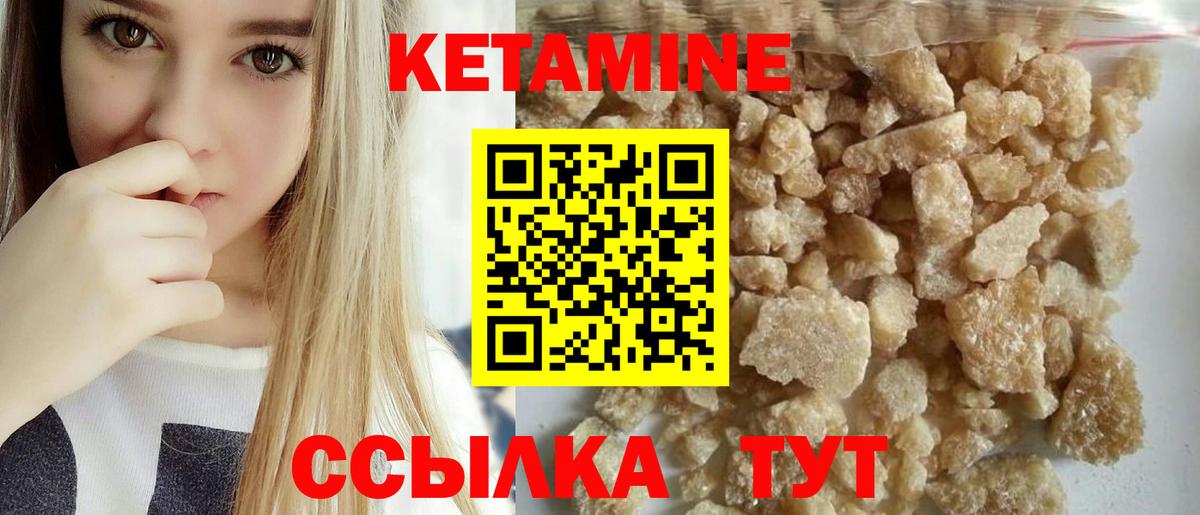 Северск  КЕТАМИН ketamine  Вход с VPN 