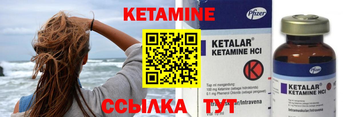 КЕТАМИН ketamine Северск