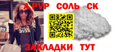 стаф Шахты