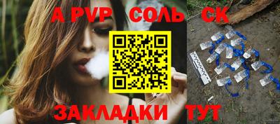 стаф Шахты