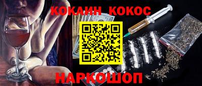 кокаин перу Шелехов