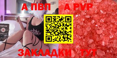 стаф Шахты