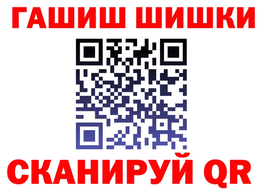 ГАШИШ Изолятор зеркало нарко площадка hydra Северск