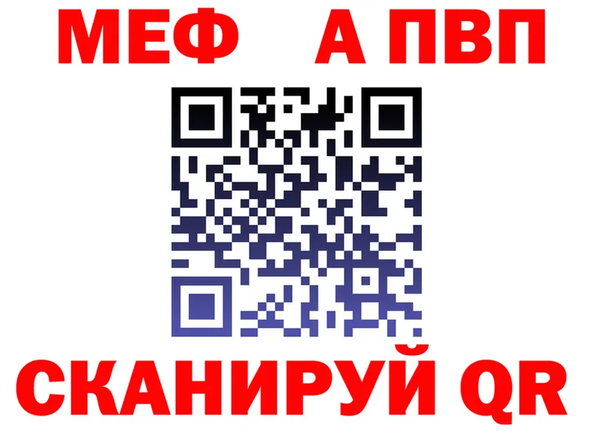 Первитин витя ТОР площадка mega Северск