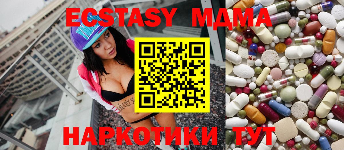 MDMA кристаллы  МДМА  Северск  Вход с VPN 