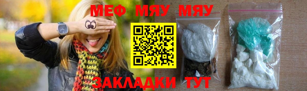 Меф 4 MMC  Вход с VPN  Меф мука  Северск 
