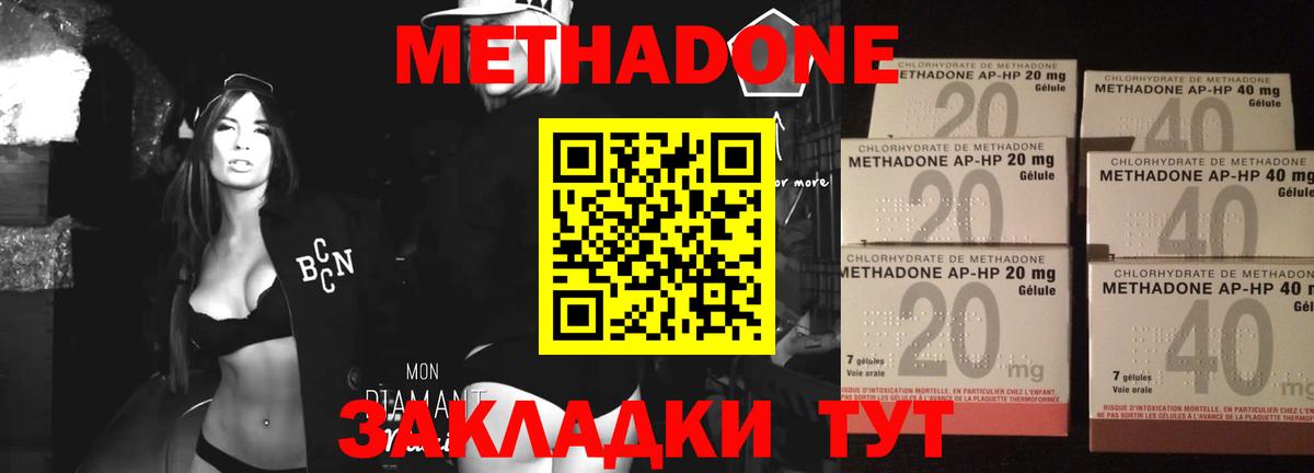 Северск  Метадон мёд  МЕТАДОН VHQ  Вход с VPN 