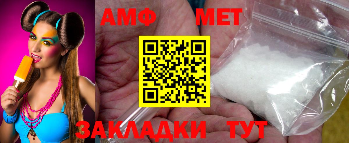Северск  Первитин Декстрометамфетамин 99.9%  Вход с VPN  Первитин Декстрометамфетамин 99.9% 