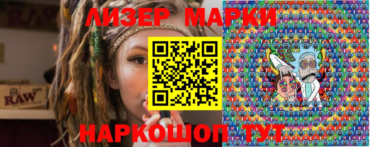 Северск  Марки N-bome 1500мкг  Вход с VPN 
