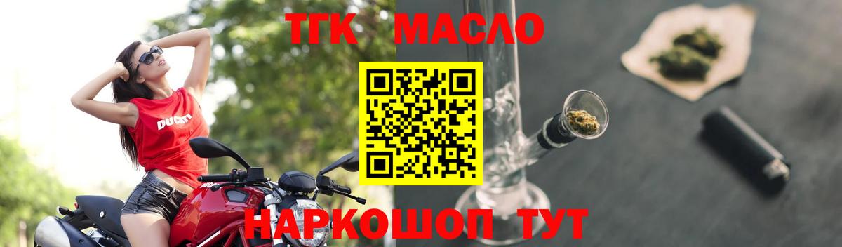 ТГК вейп с тгк Северск